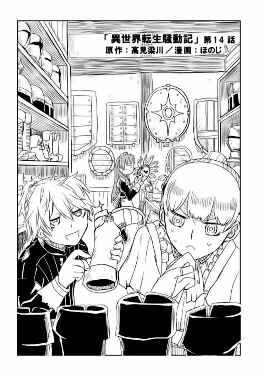 Página 2 del Manga