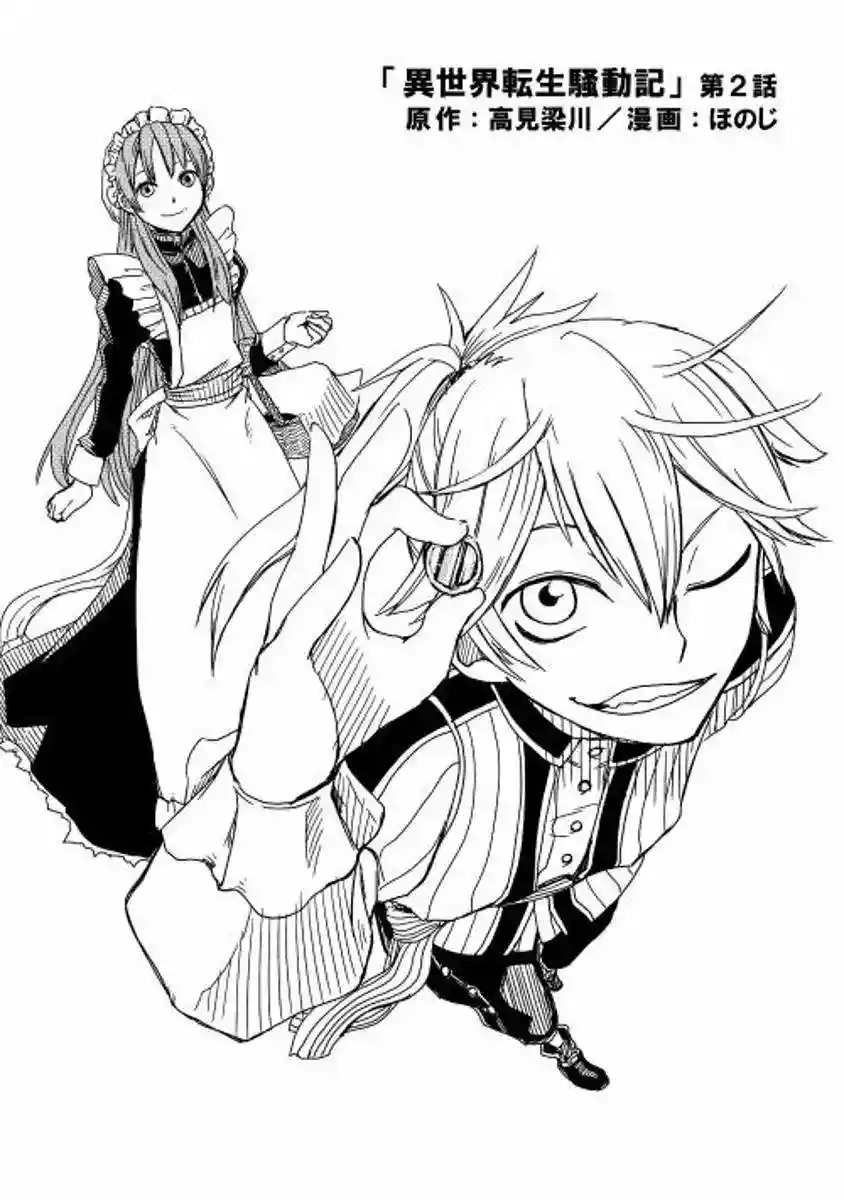 Página 2 del Manga