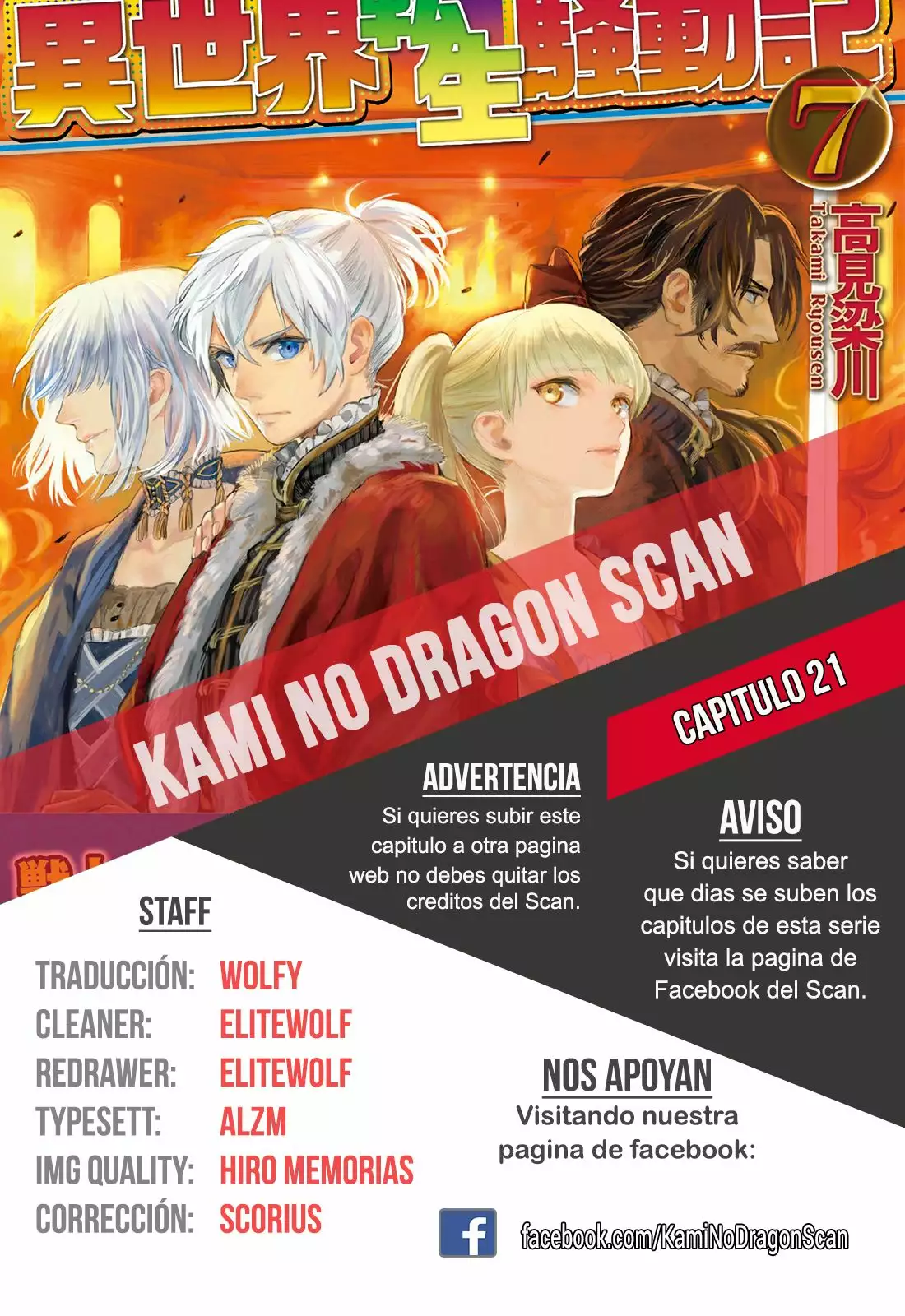 Página 1 del Manga