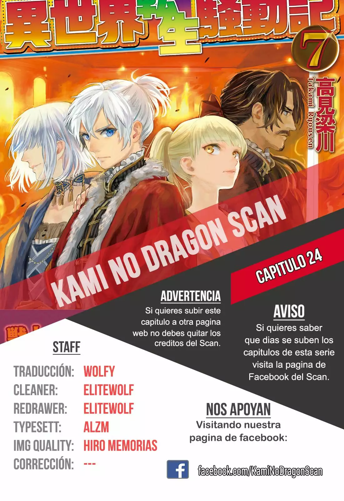 Página 1 del Manga