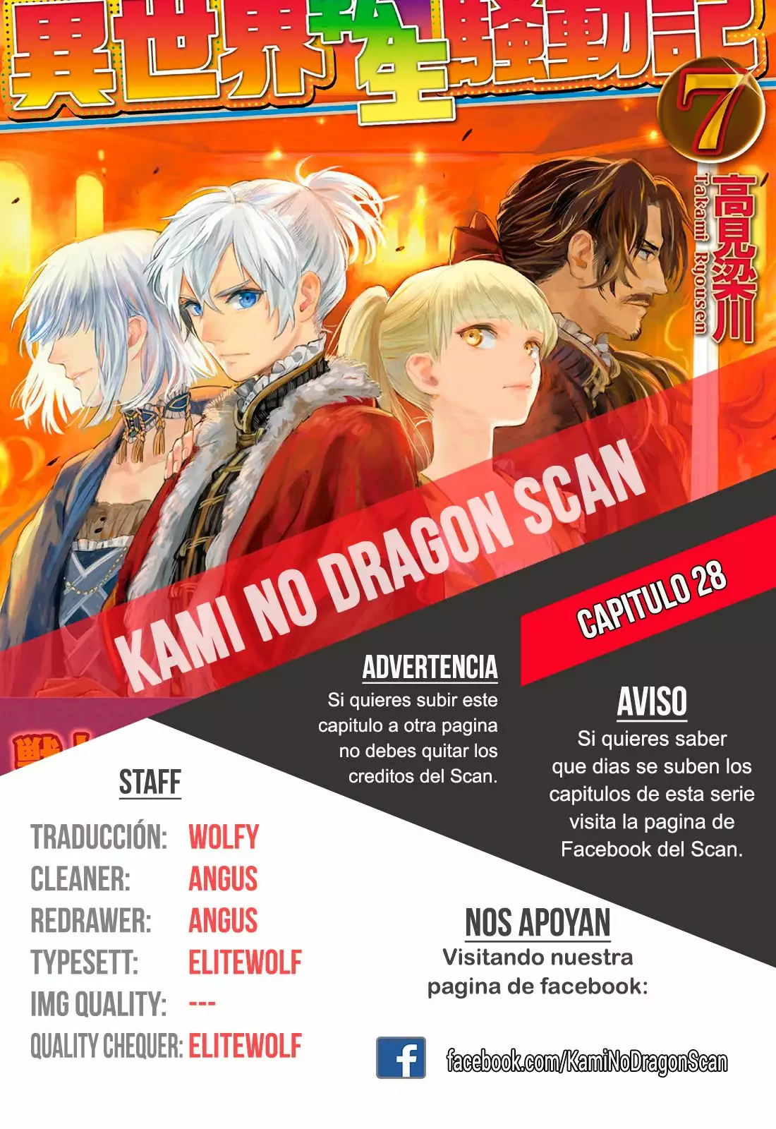 Página 1 del Manga