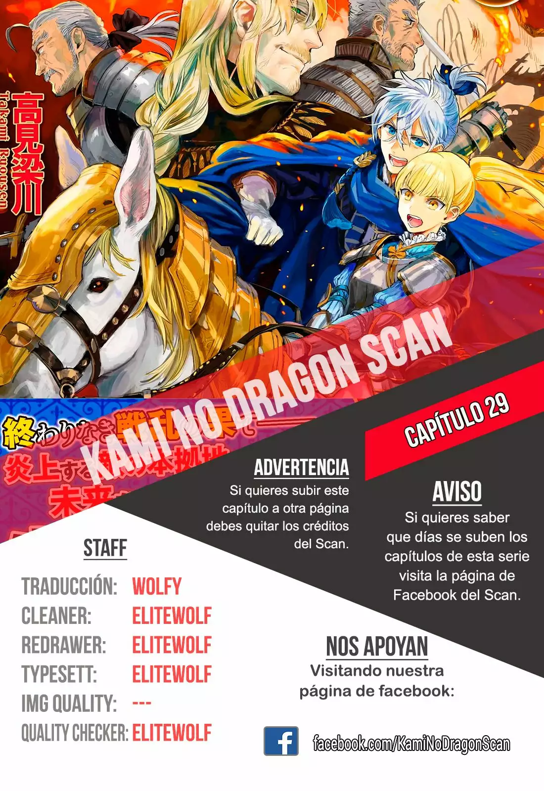 Página 26 del Manga