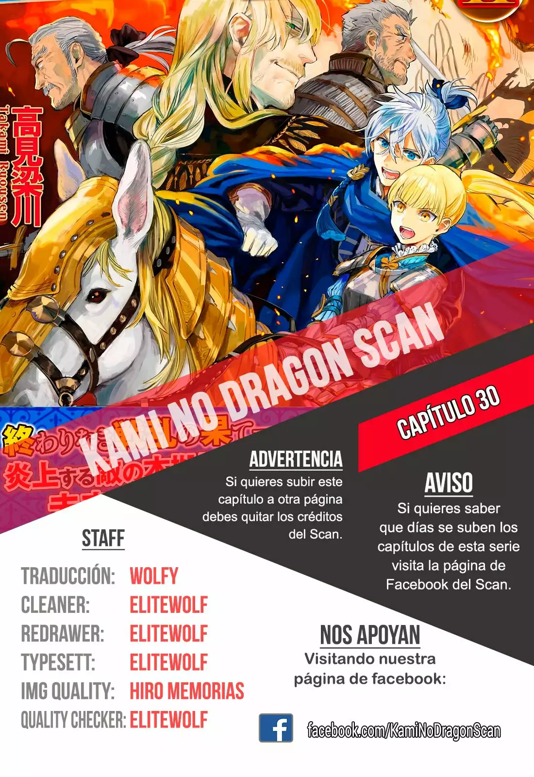 Página 23 del Manga