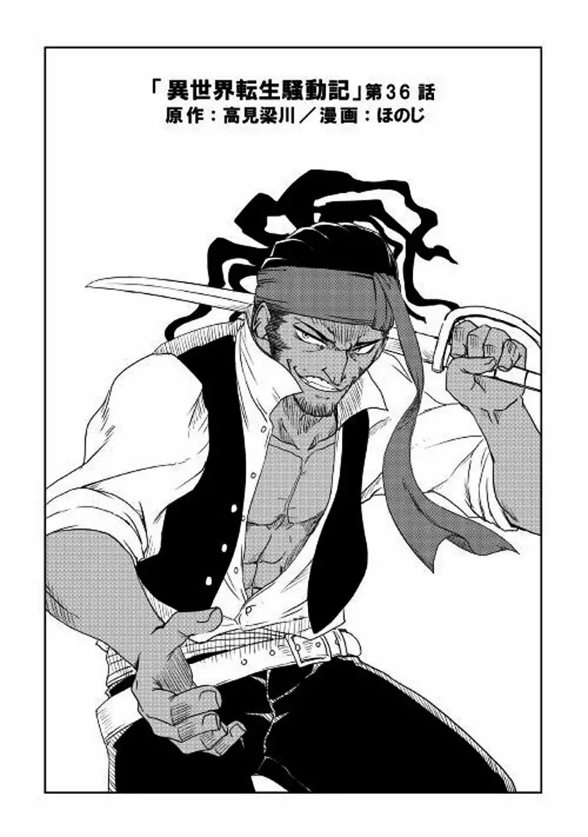 Página 2 del Manga