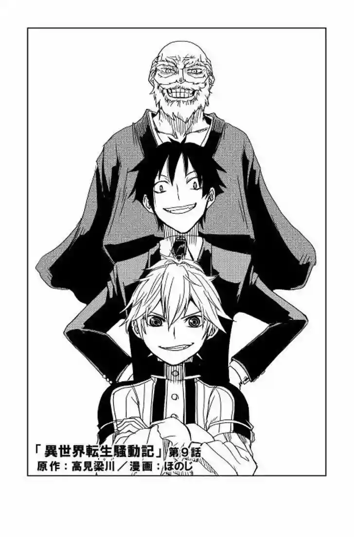 Página 30 del Manga