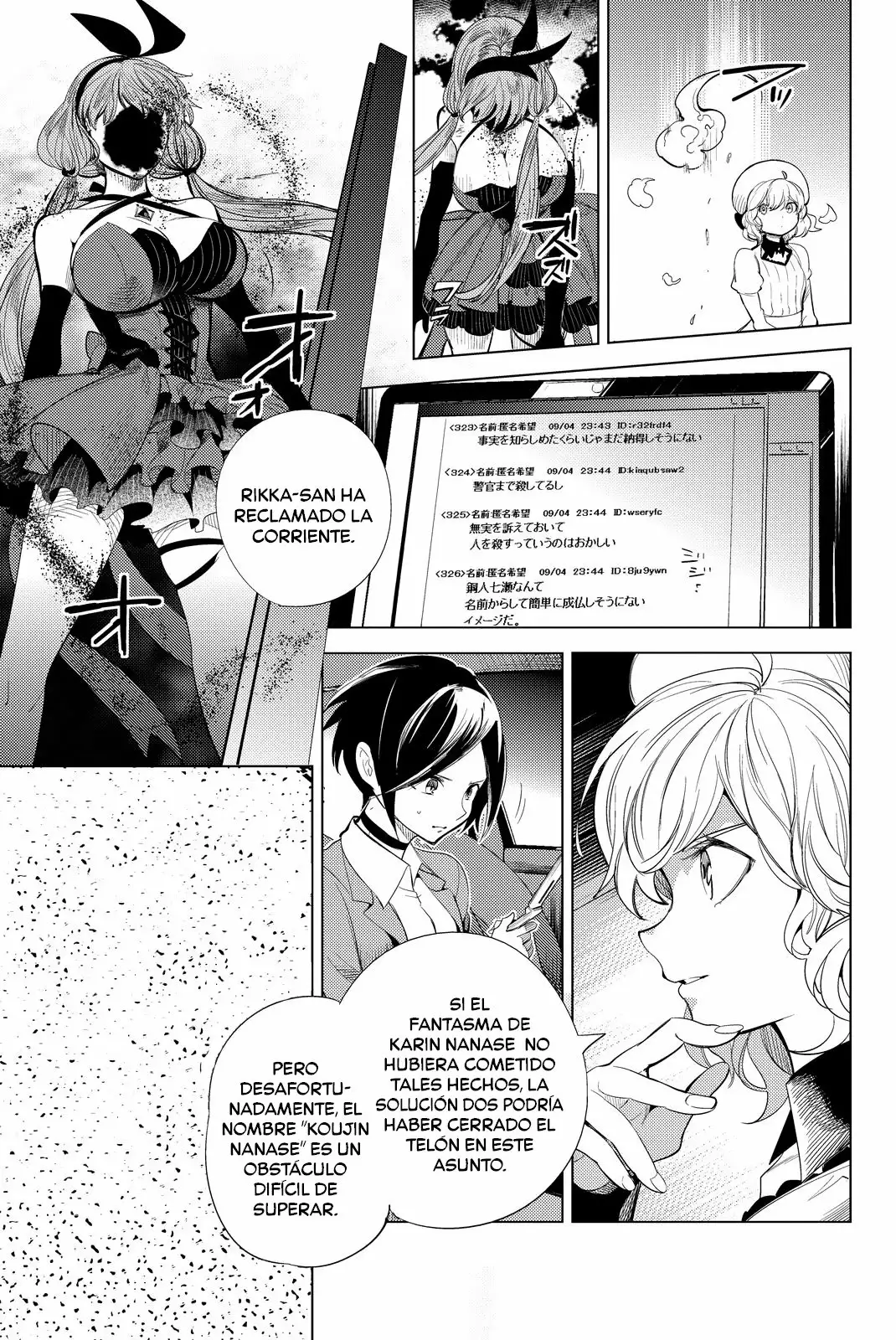 Página 73 del Manga