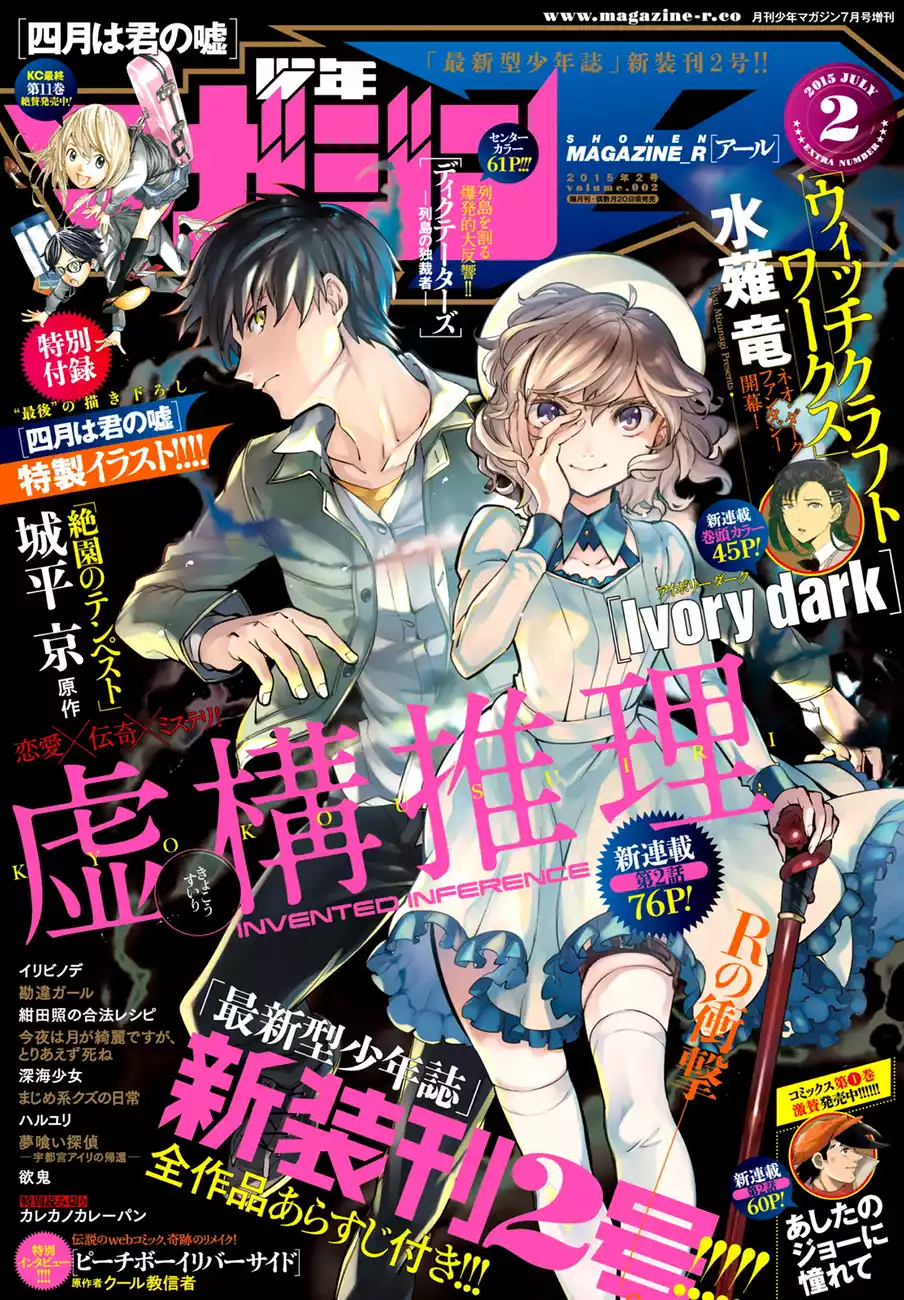 Página 80 del Manga