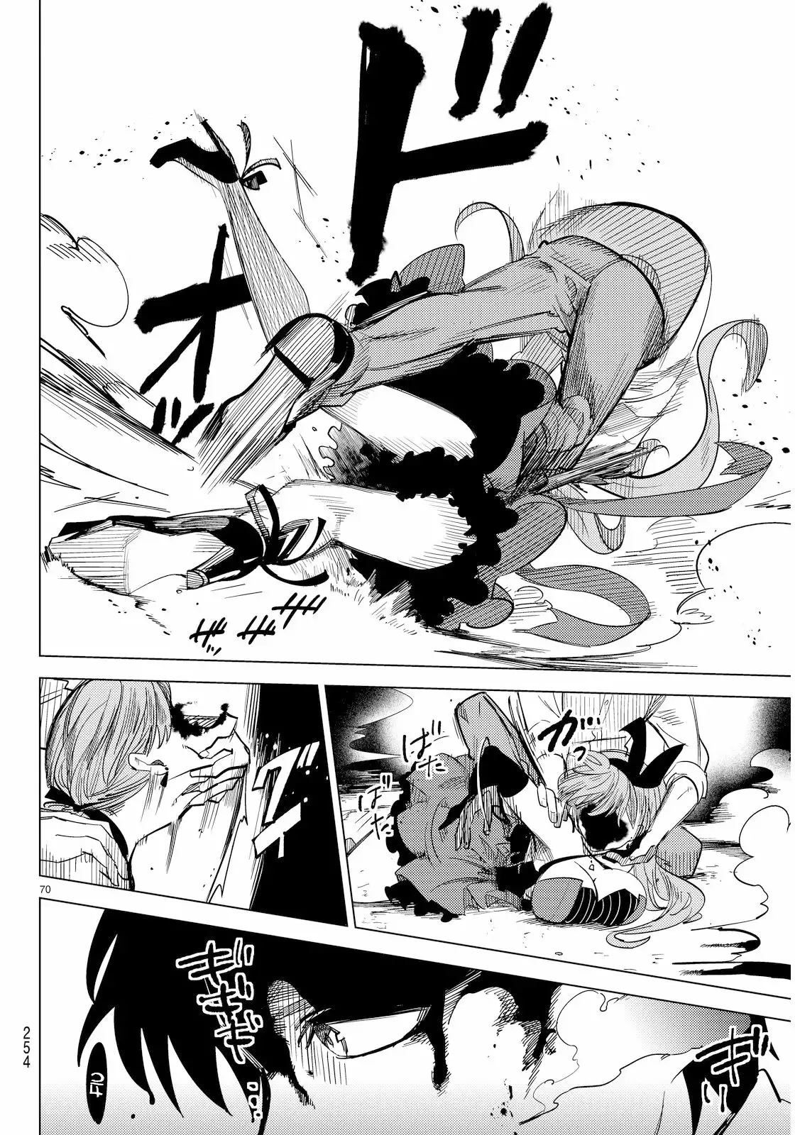 Página 73 del Manga