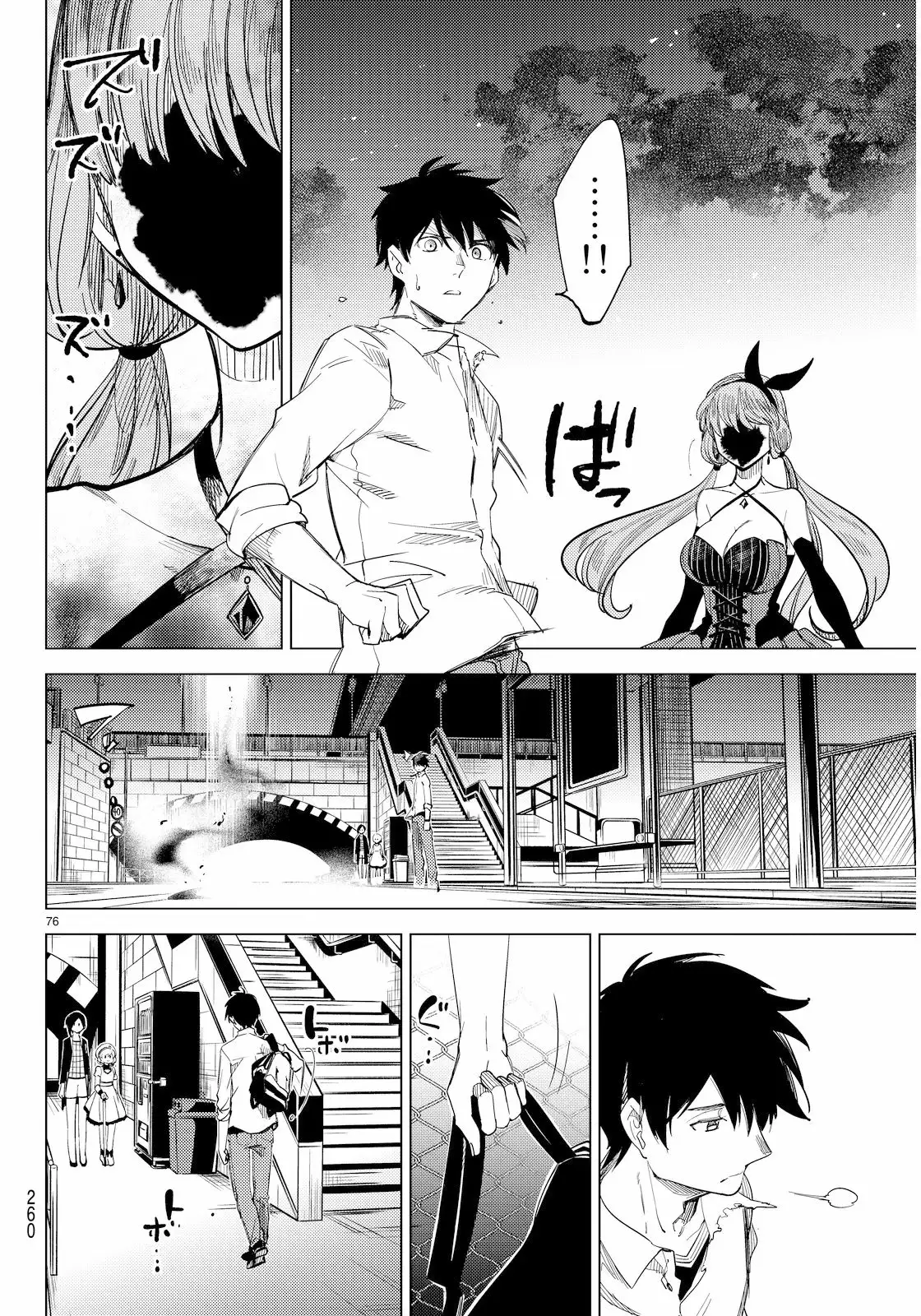 Página 79 del Manga