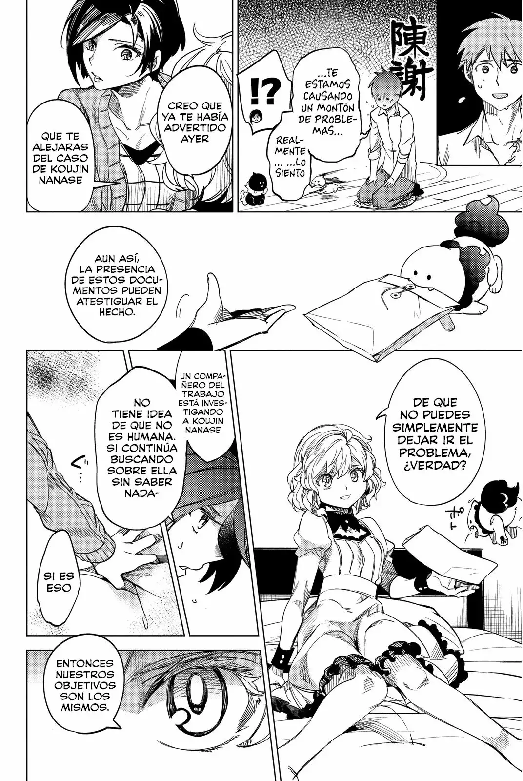 Página 69 del Manga