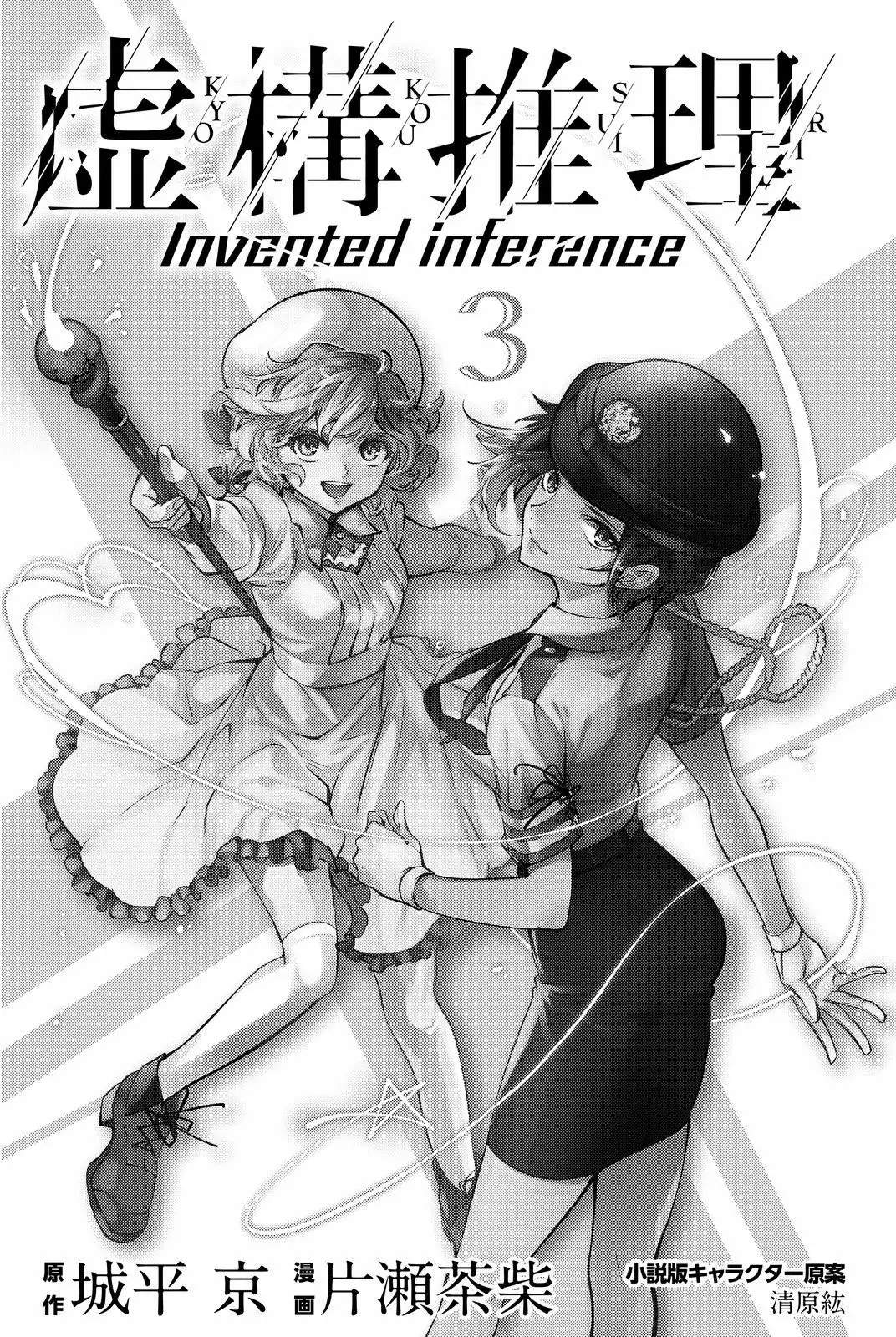 Página 72 del Manga