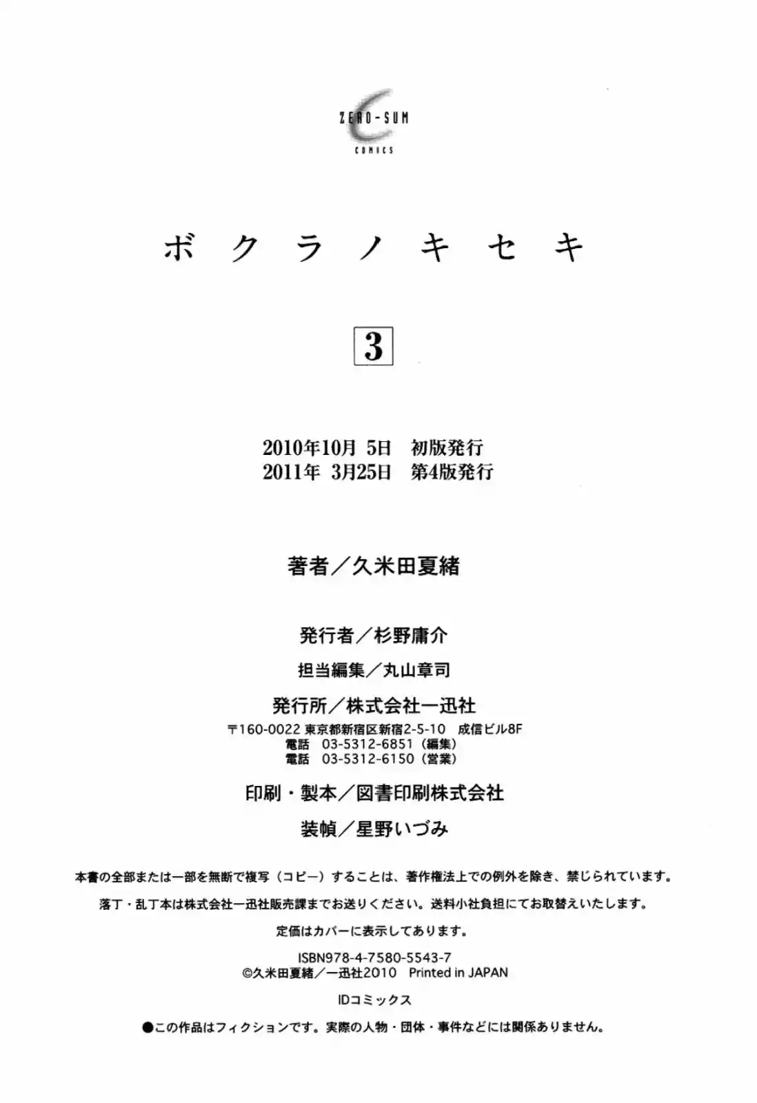 Página 63 del Manga