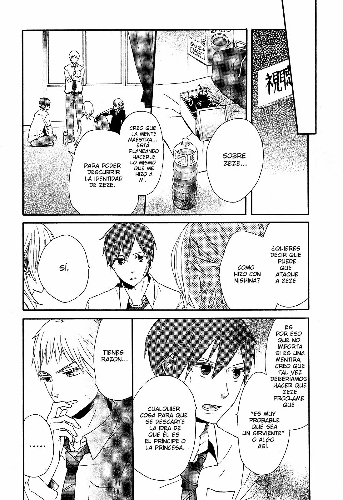 Página 12 del Manga