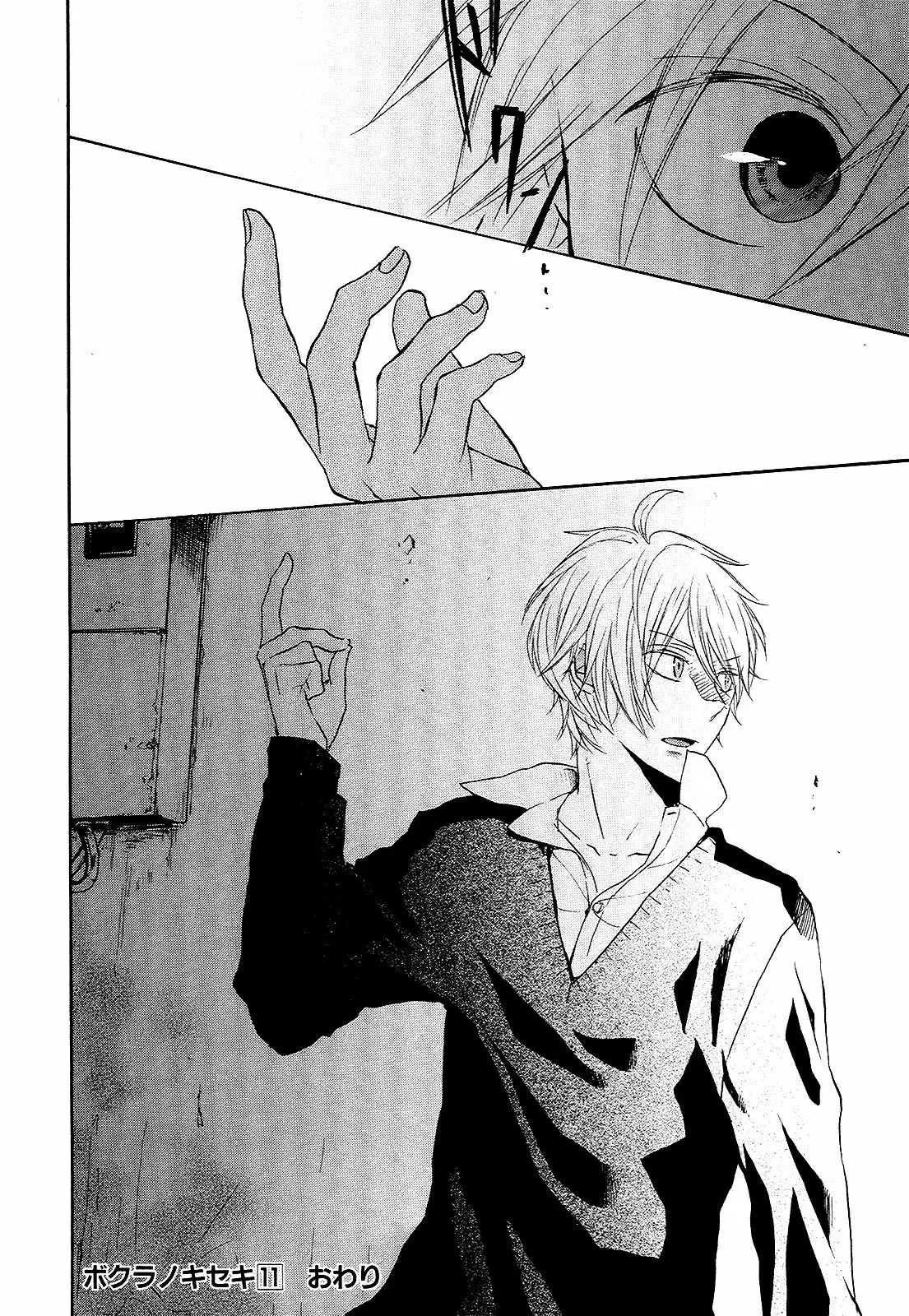 Página 57 del Manga