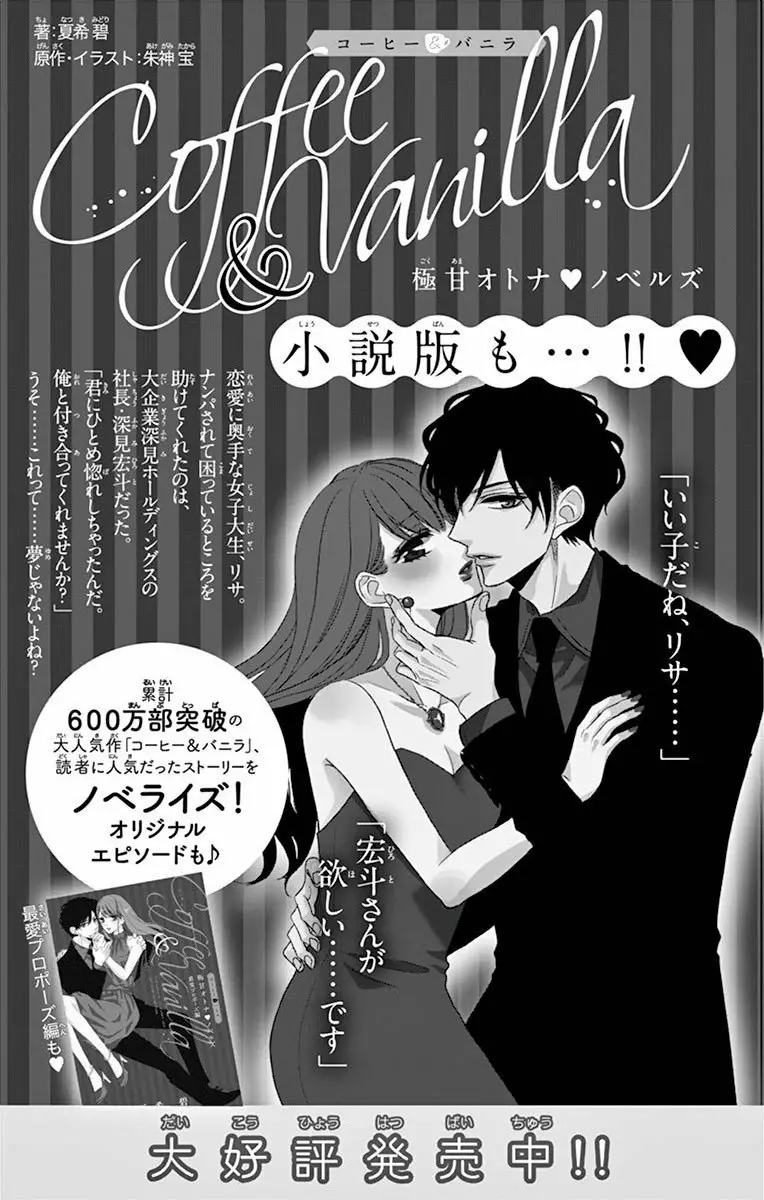 Página 45 del Manga