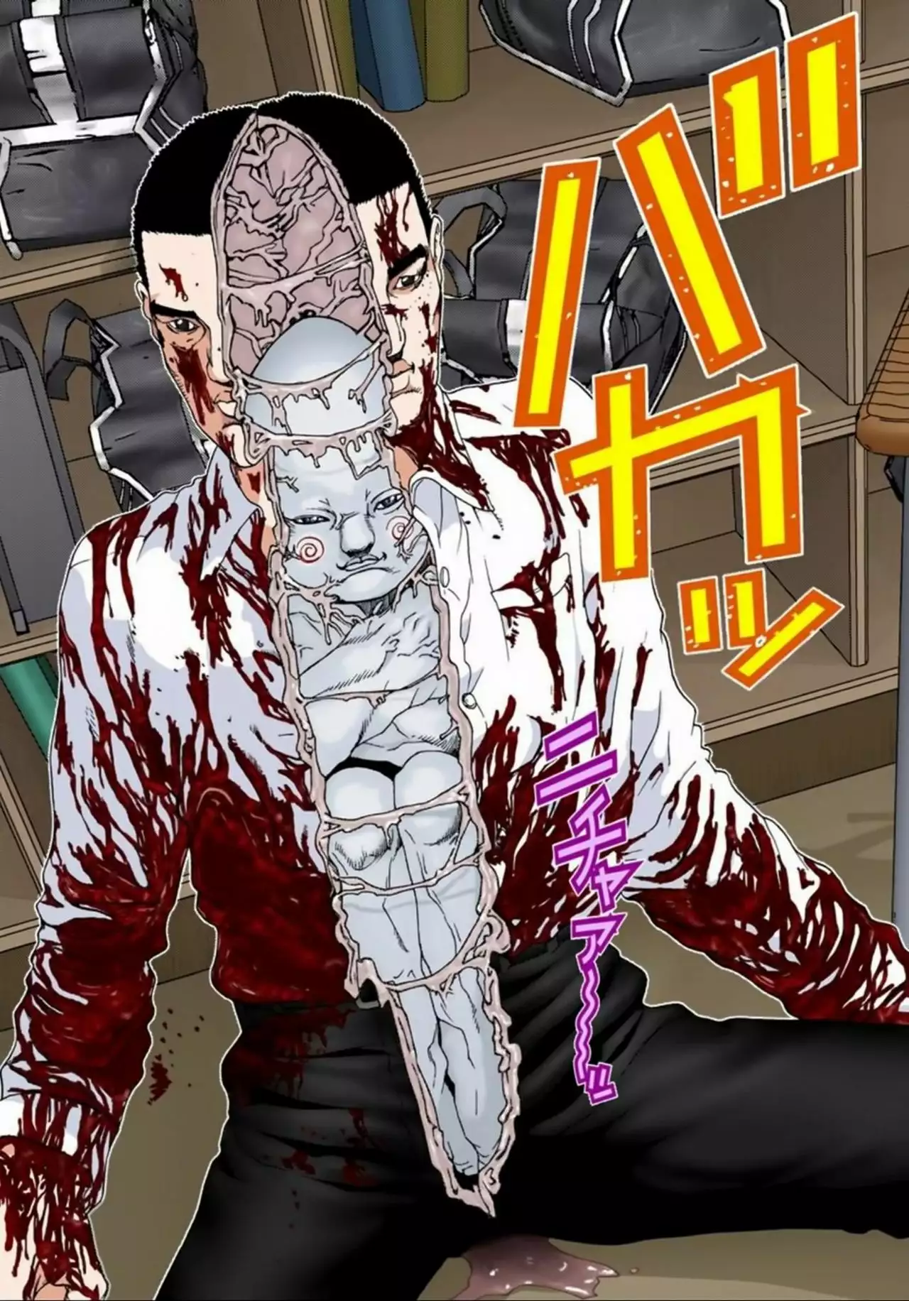 Página 17 del Manga