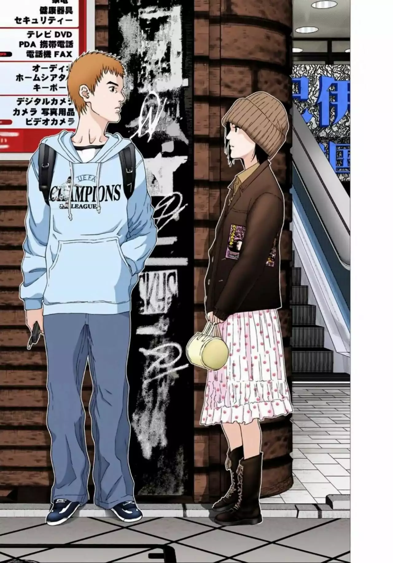 Página 17 del Manga