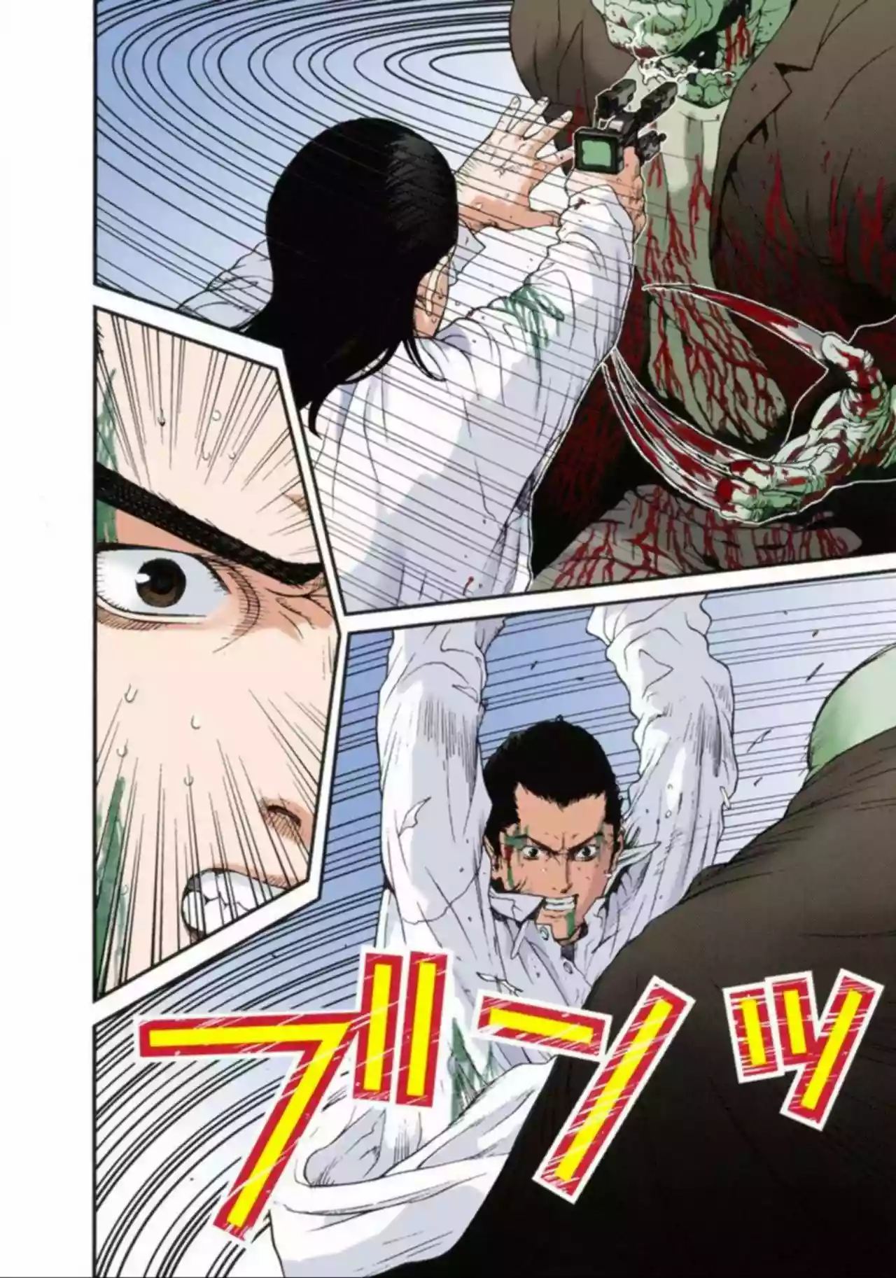 Página 12 del Manga