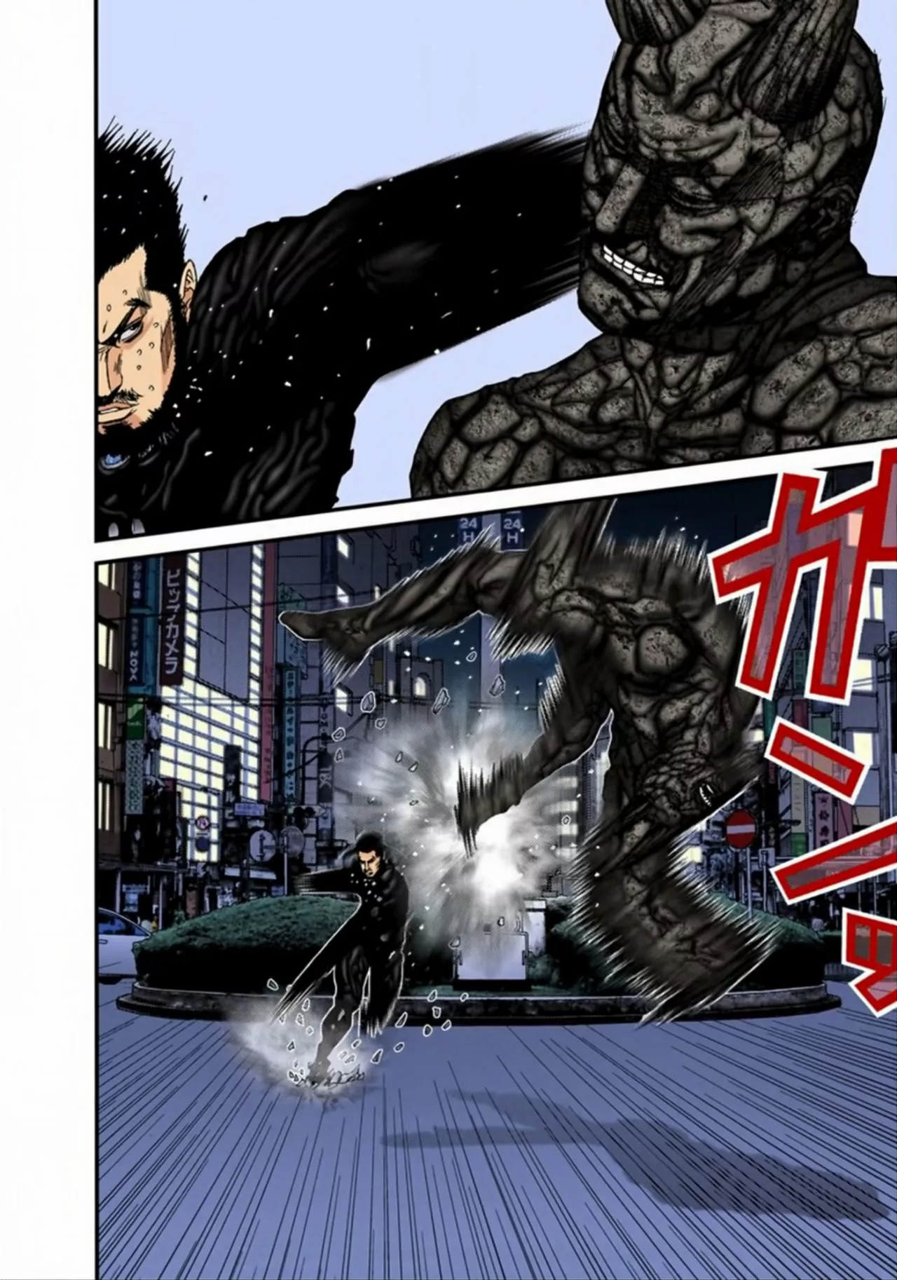 Página 12 del Manga