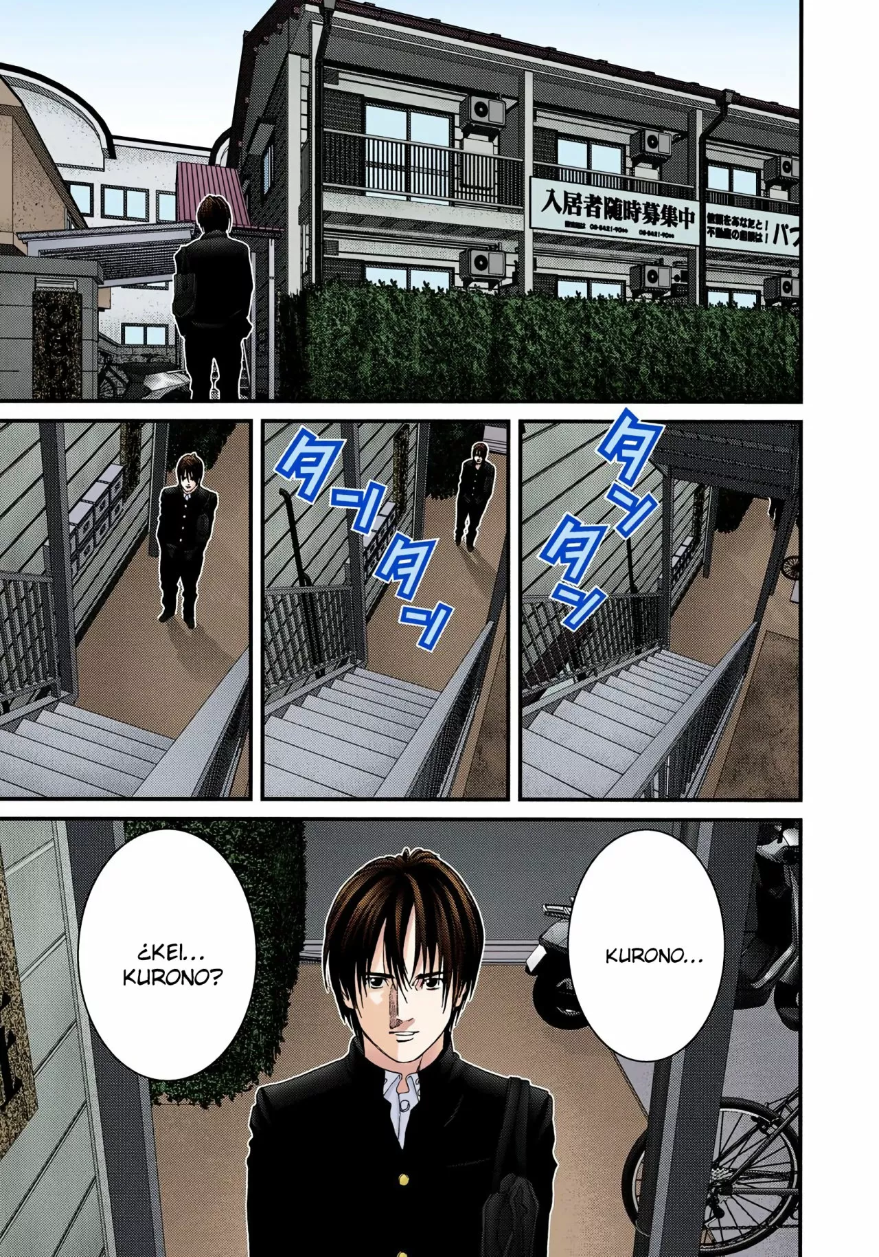 Página 17 del Manga