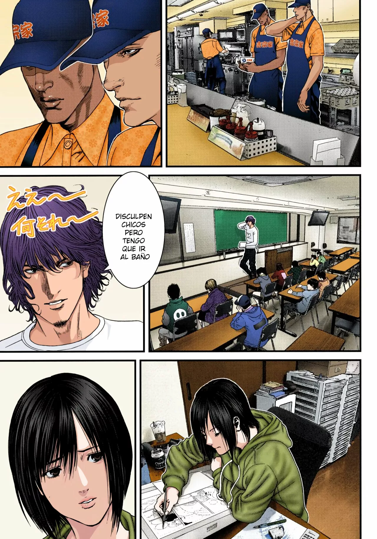 Página 19 del Manga