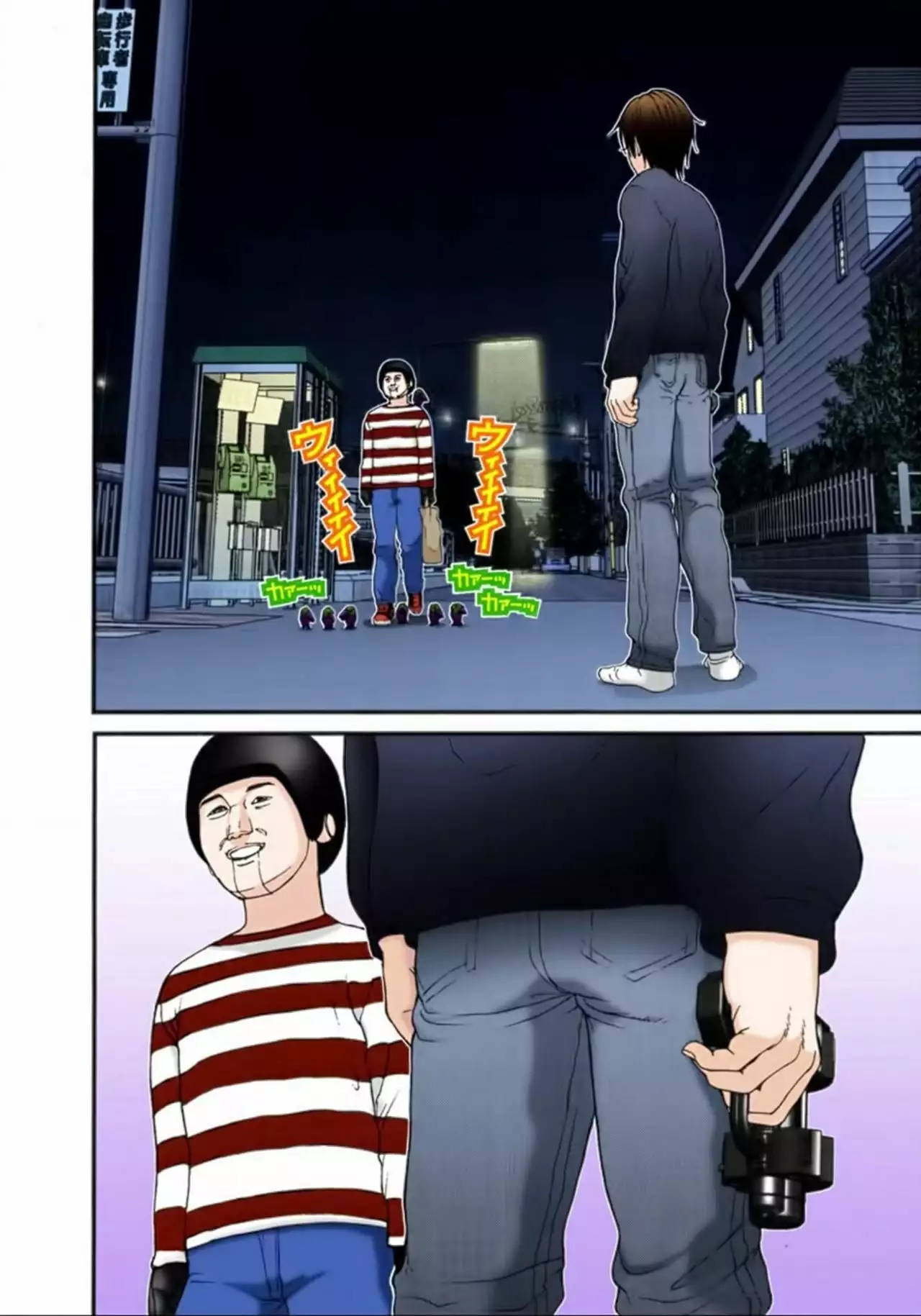 Página 17 del Manga