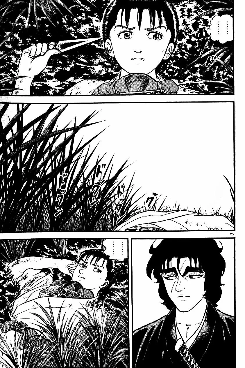 Página 25 del Manga