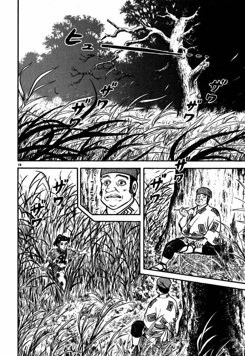 Página 18 del Manga