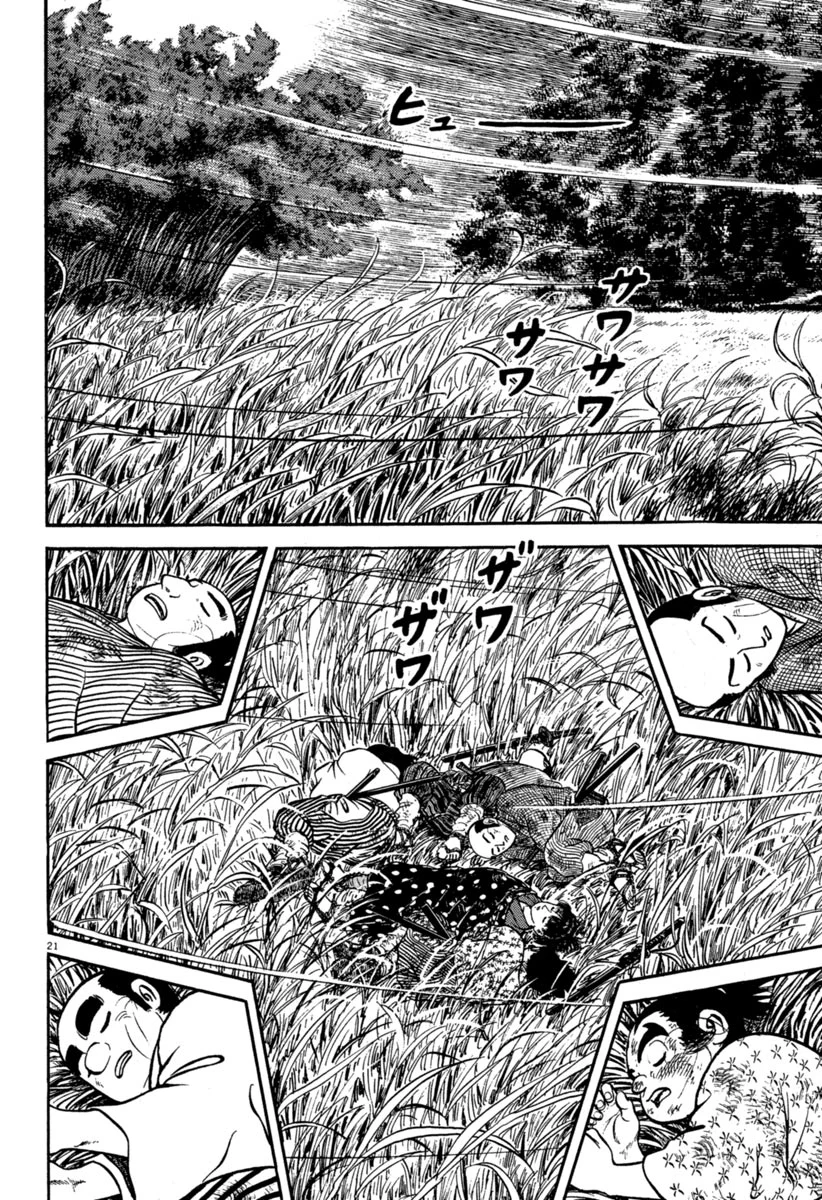 Página 21 del Manga