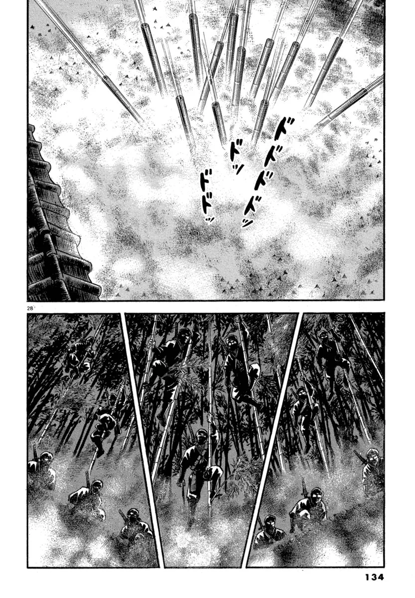 Página 27 del Manga