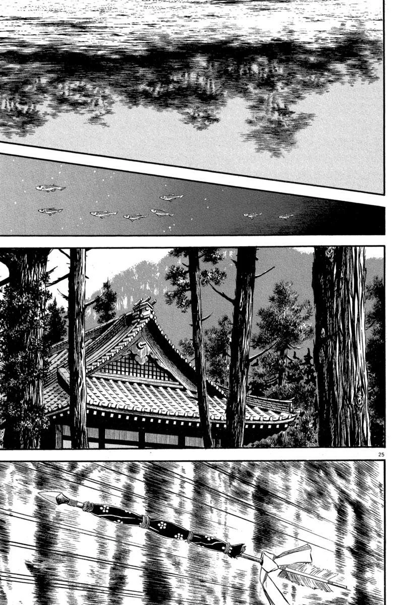 Página 24 del Manga