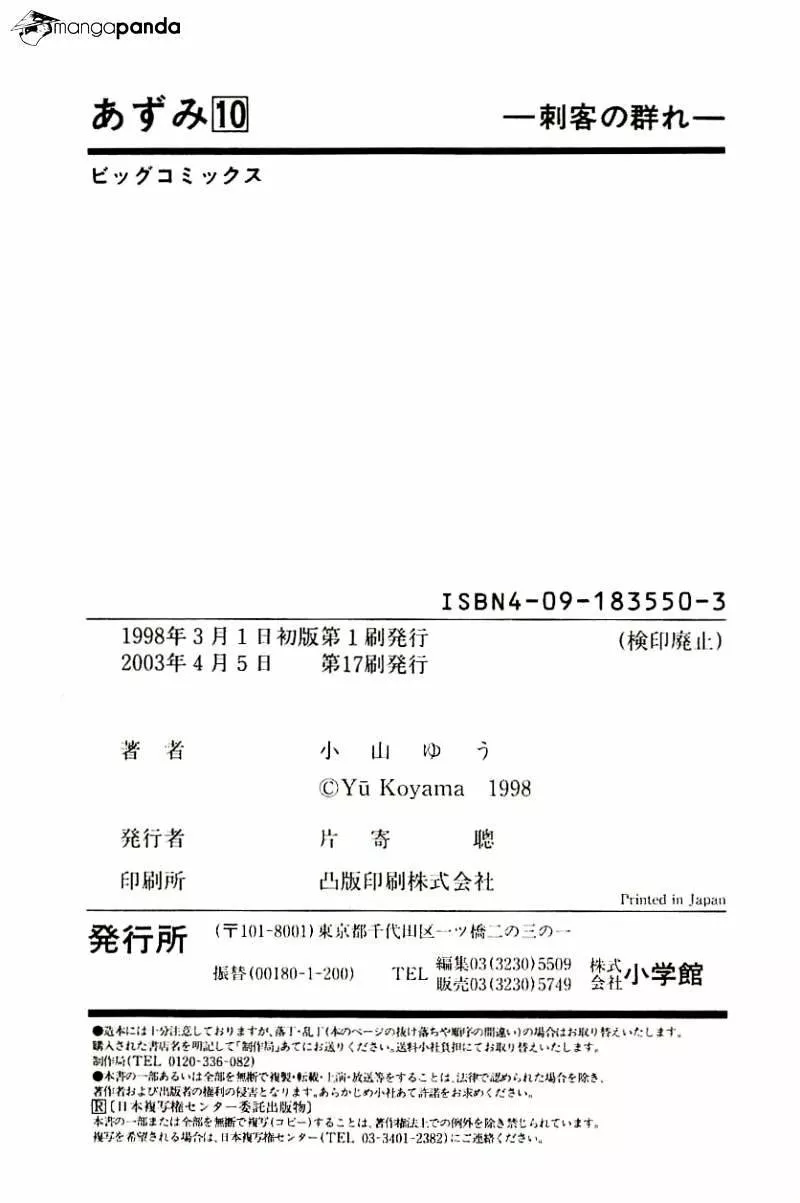 Página 50 del Manga