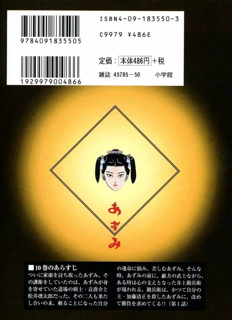 Página 52 del Manga