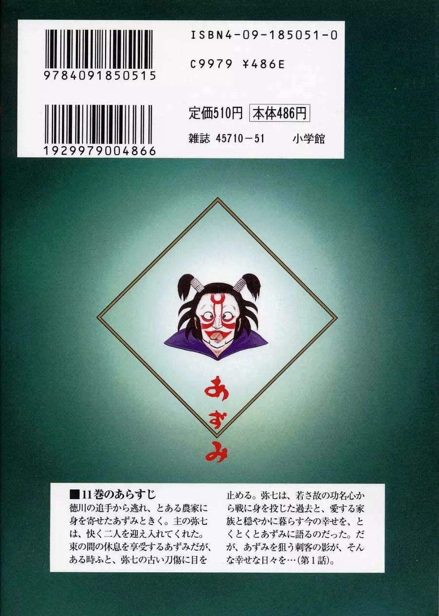 Página 37 del Manga