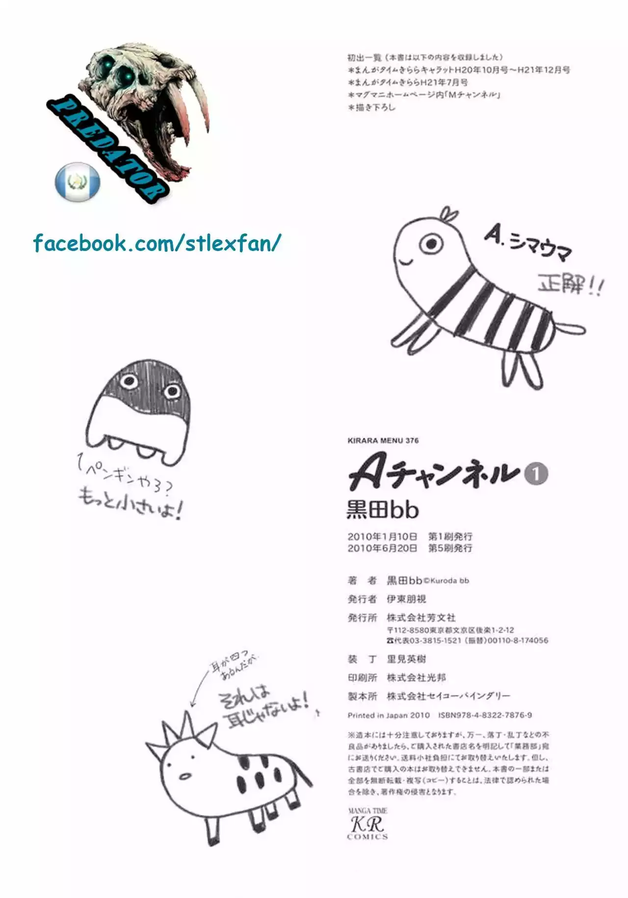 Página 10 del Manga