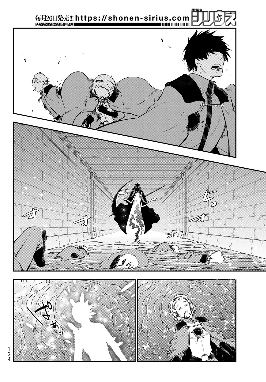 Página 39 del Manga