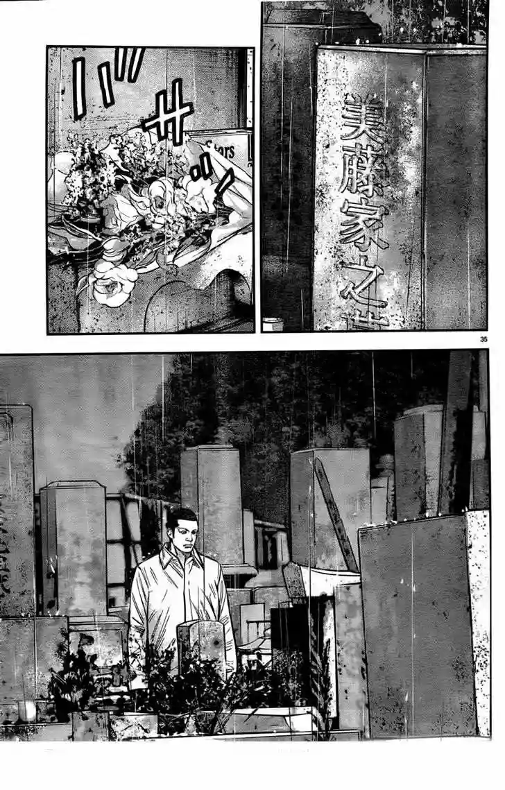 Página 40 del Manga