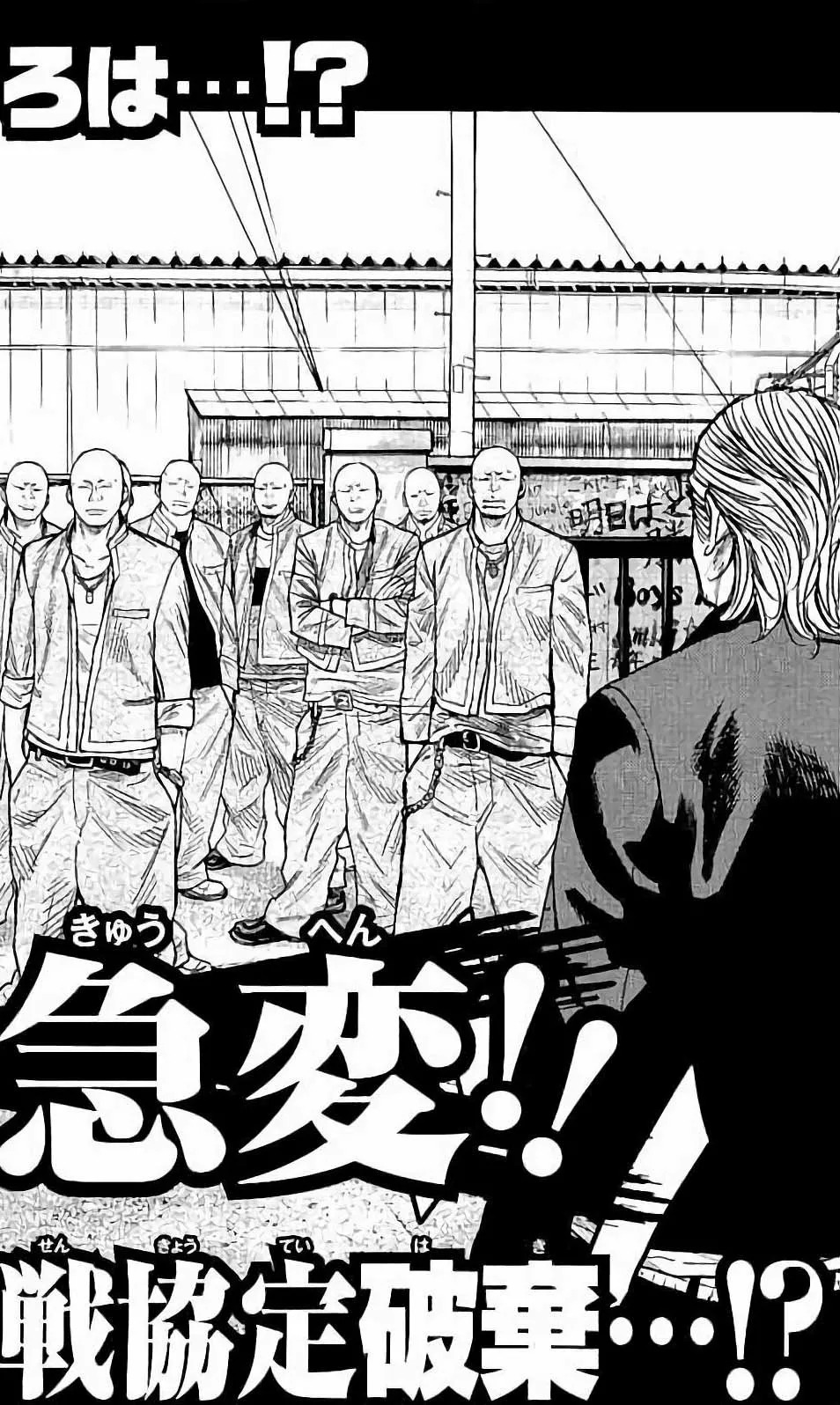 Página 34 del Manga