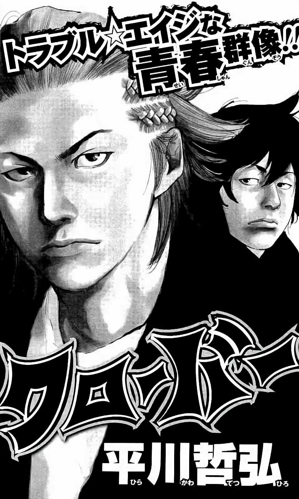 Página 36 del Manga