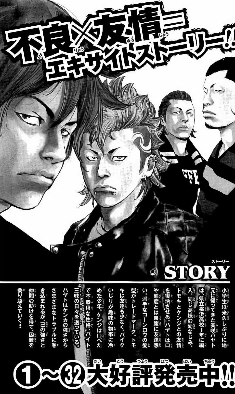 Página 37 del Manga