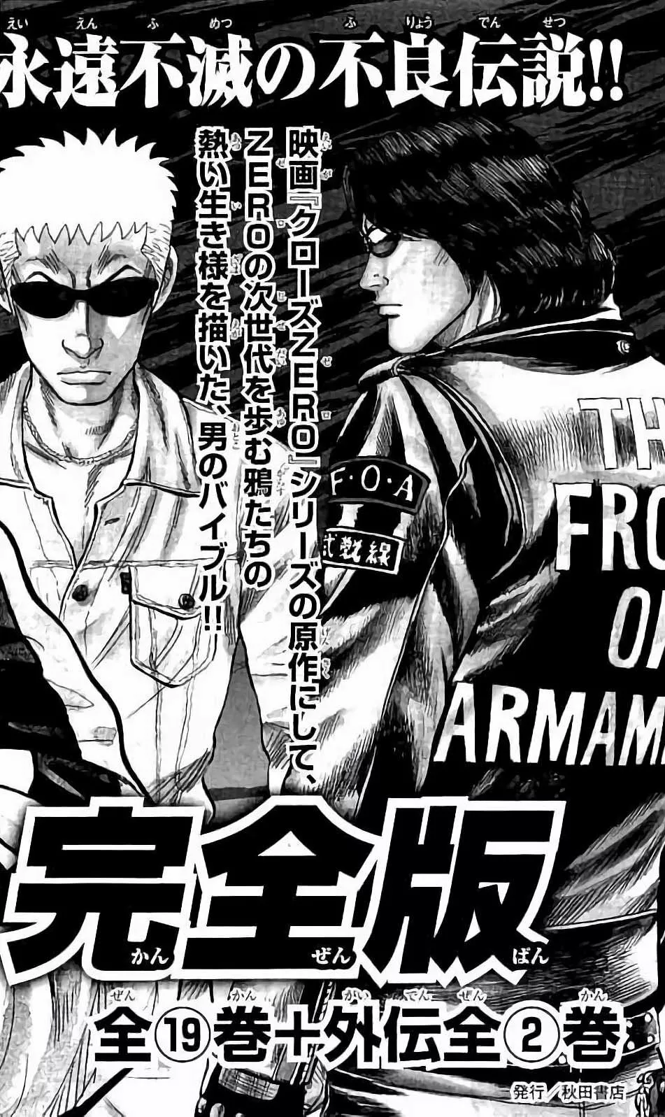 Página 38 del Manga