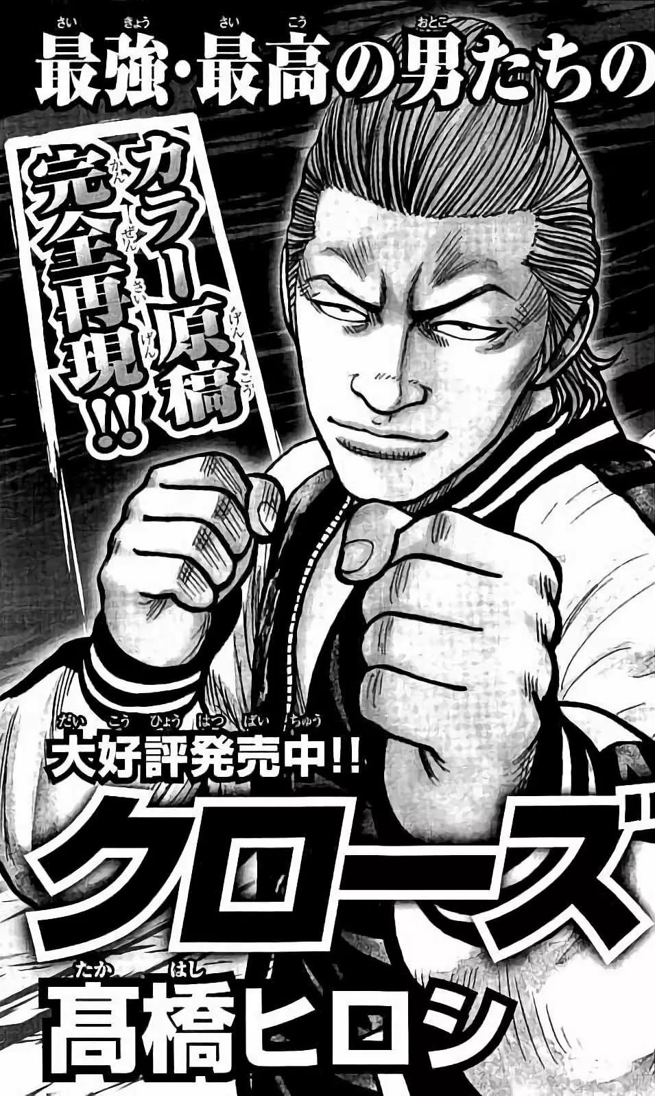 Página 39 del Manga