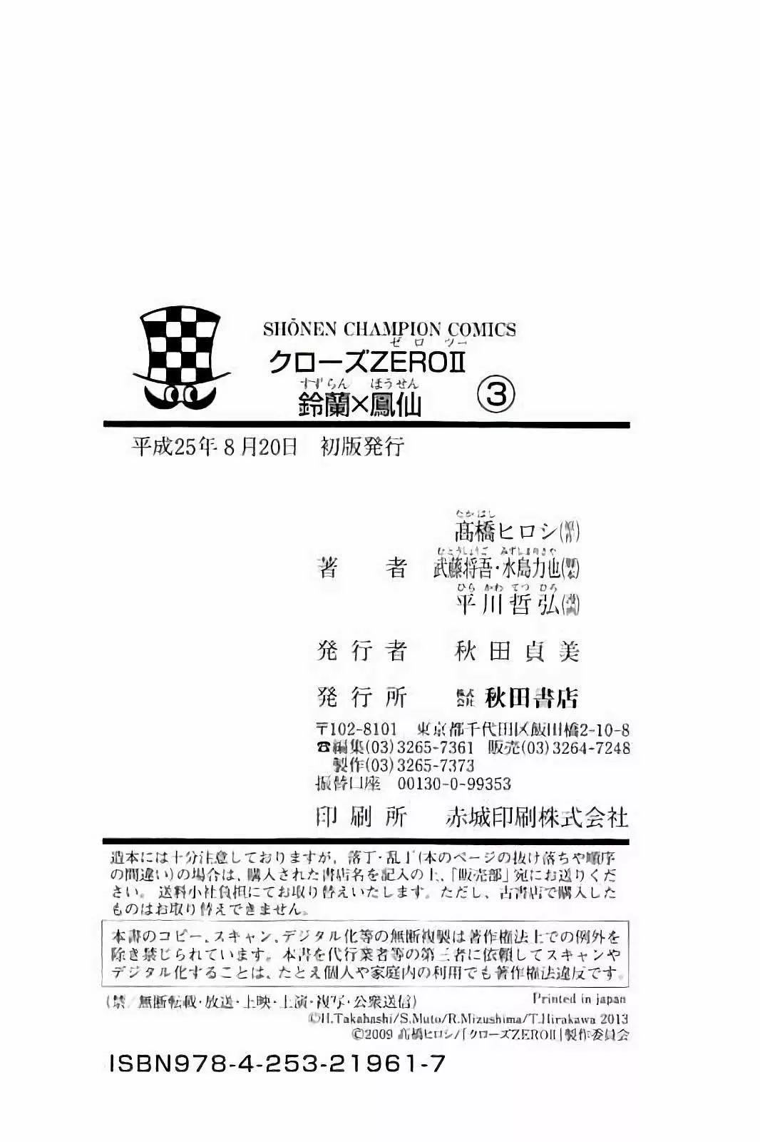 Página 40 del Manga