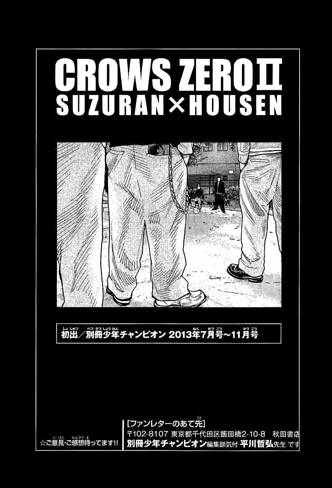 Página 44 del Manga