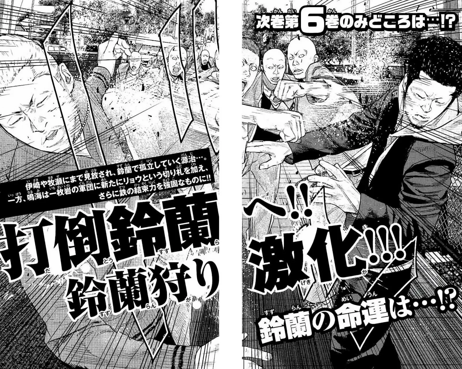 Página 41 del Manga