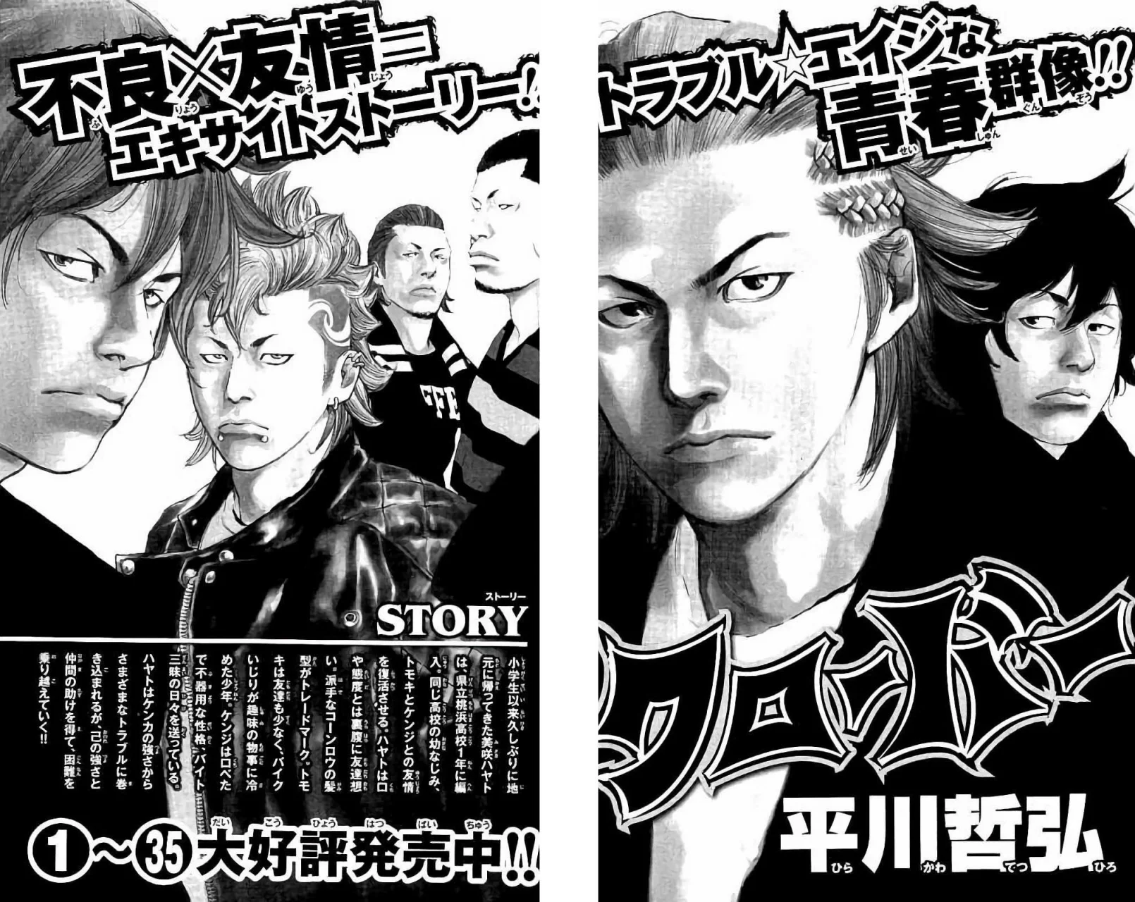 Página 42 del Manga