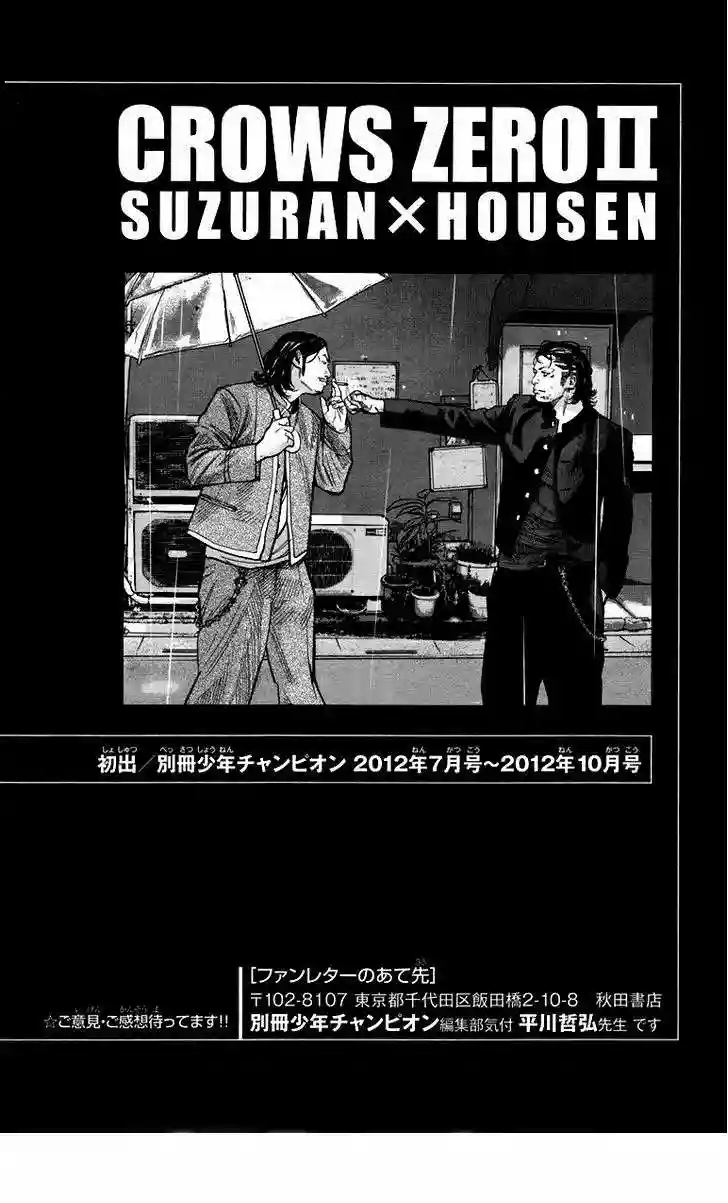 Página 39 del Manga