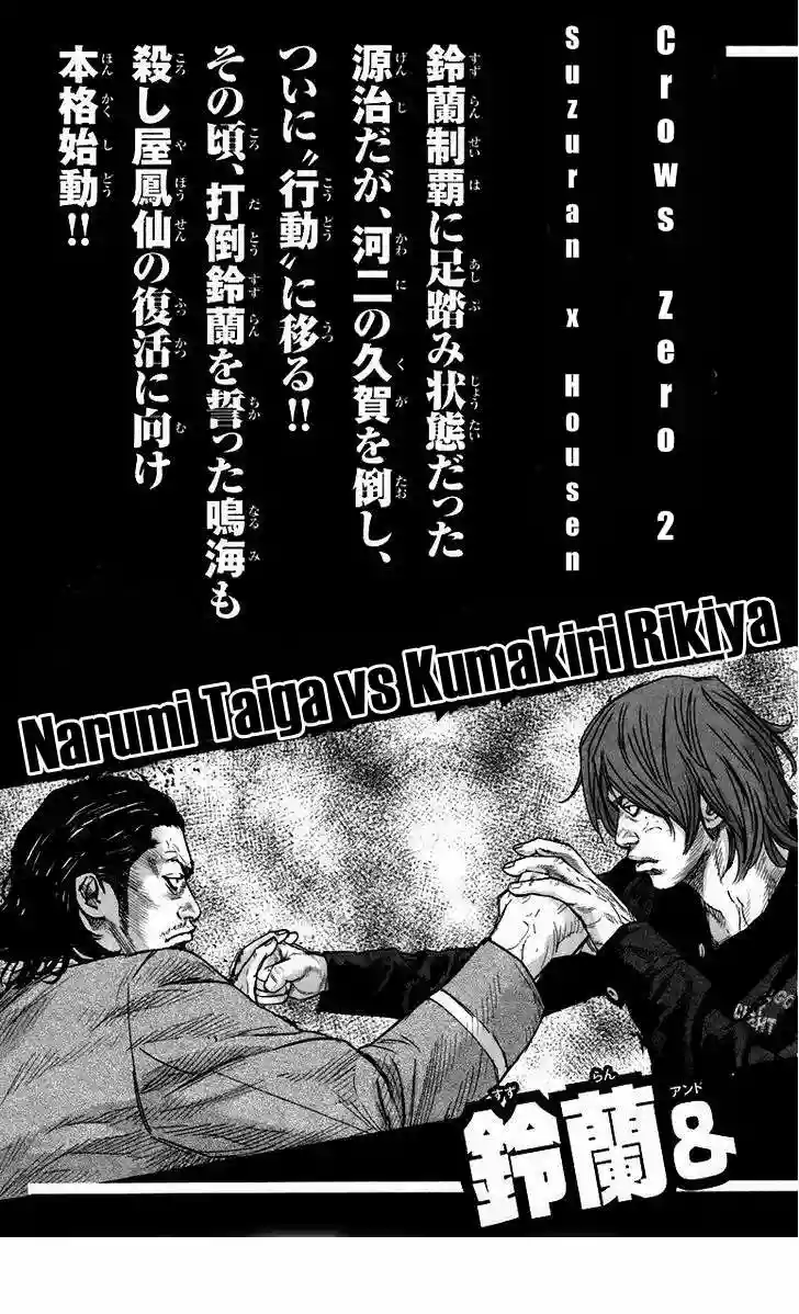 Página 41 del Manga