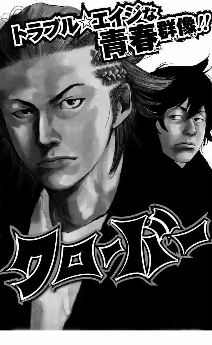 Página 42 del Manga