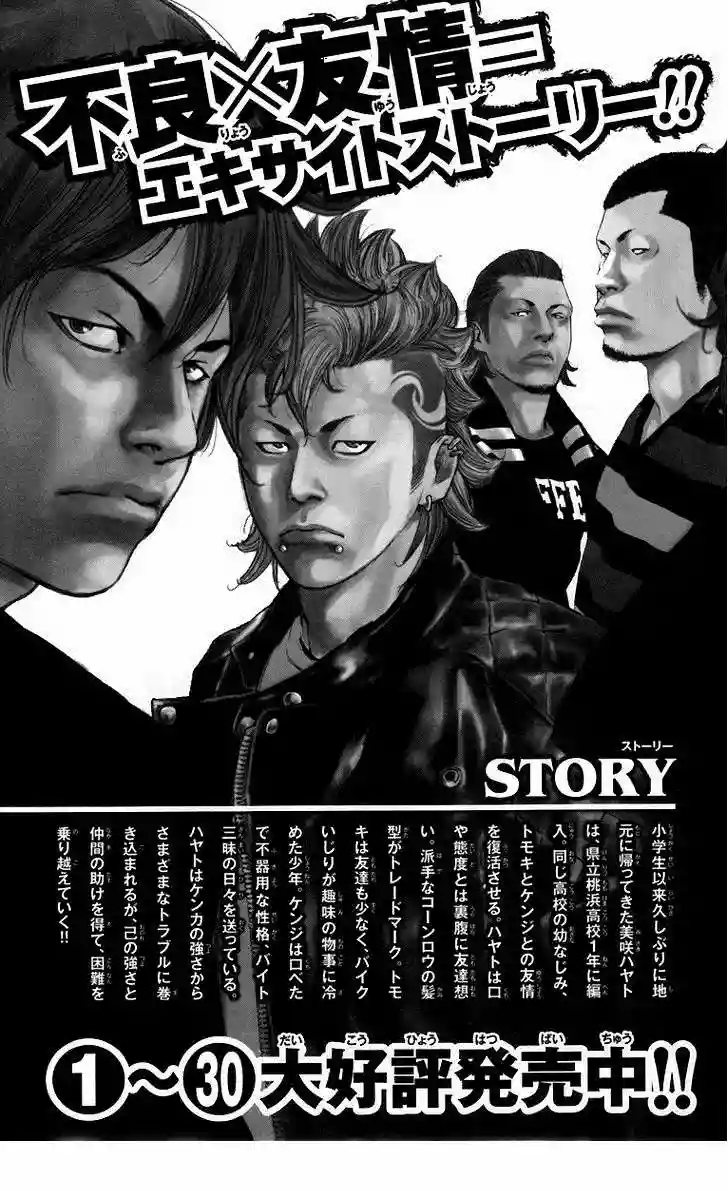 Página 43 del Manga